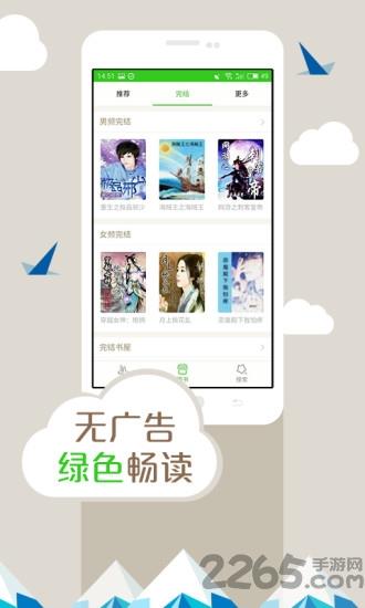 小说多多手机版  v2.3.15图1