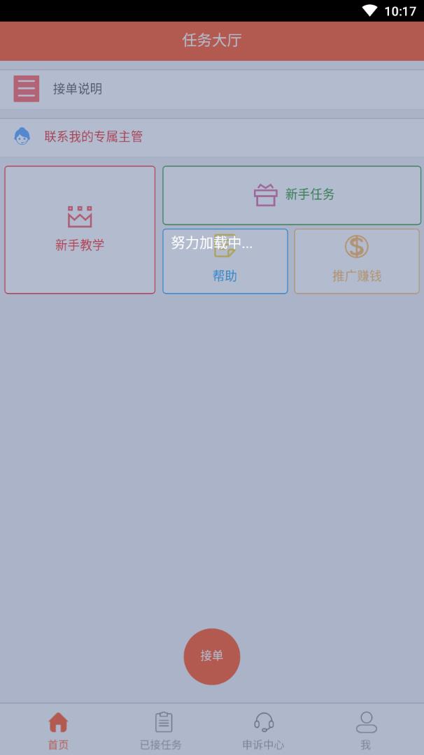 聚众猫  v1.0.0图2