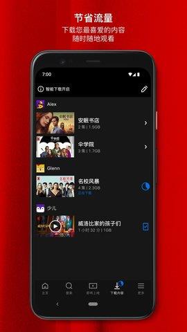 网飞netflix官方  v8.23.0图1