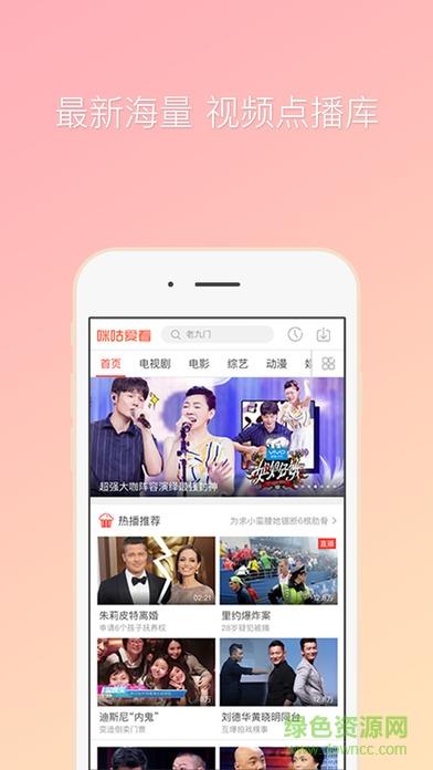 咪咕爱看vip会员破解版  v4.7.4图3