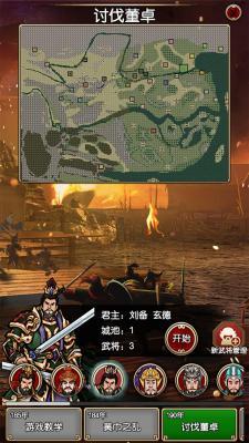 三国记梦战  v1.15.1图2