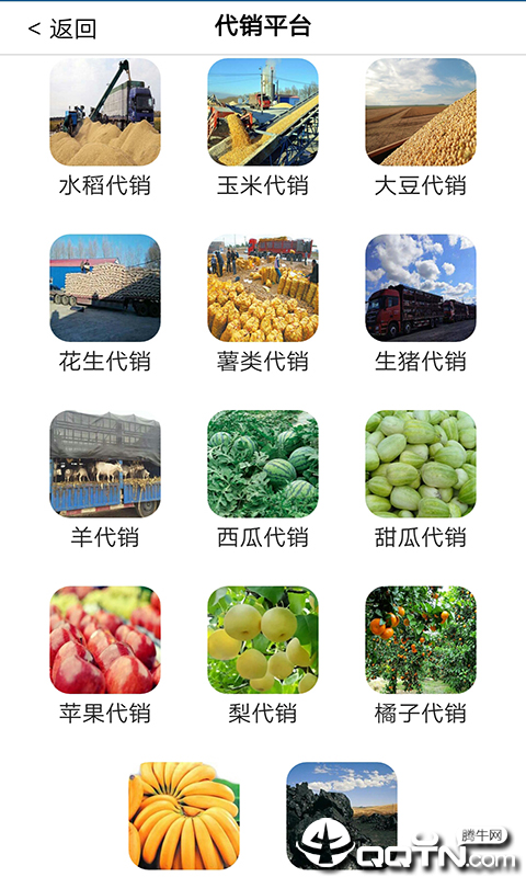 精锐计量  v1.0.0图3