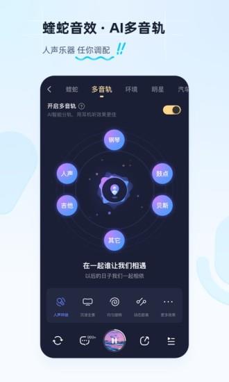 酷狗音乐googleplay版  v9.2.7图3