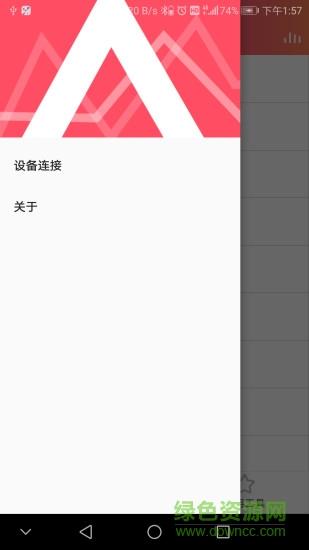 杰理ai音箱  v2.2.3图2