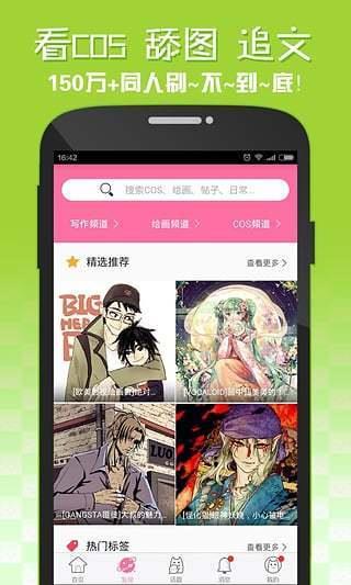 嘿休動漫免费版  v1.0图1