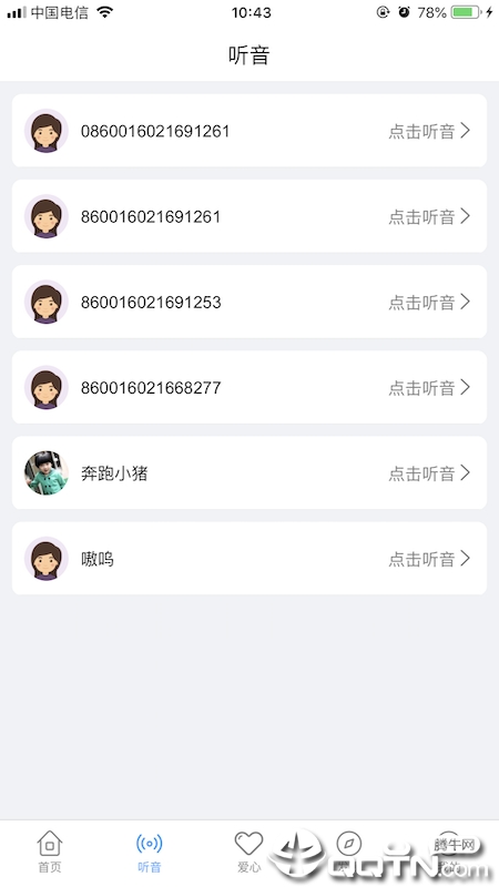 桔米书包  v1.0.1图2