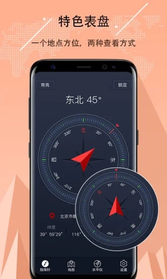 超级指南针  v3.1.32图2