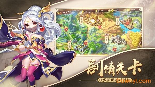 放手吧主公  v1.1.12图1