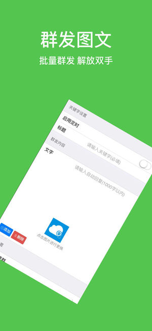 微小云  v8.9.5图4