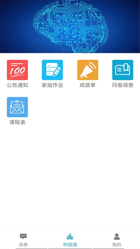 寄享教育平台  v1.0.1图4