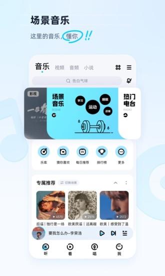 酷狗音乐googleplay版  v9.2.7图4