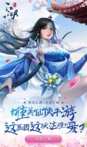 莫忘江湖安卓版  v1.7.7图2