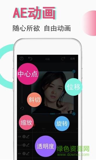 视频豆豆破解vip版  v1.64图3