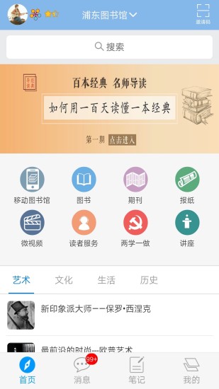 浦东数字阅读  v3.1图1