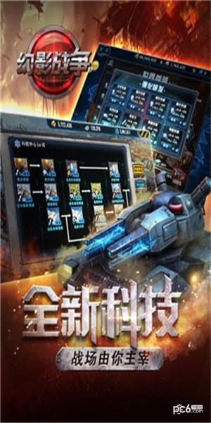 幻影战争  v1.2.1图4