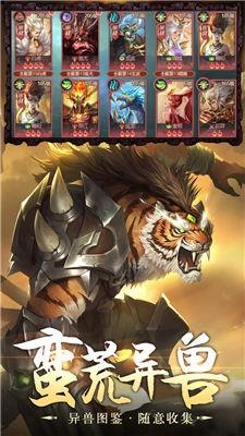 异界修真  v1.1.0图2