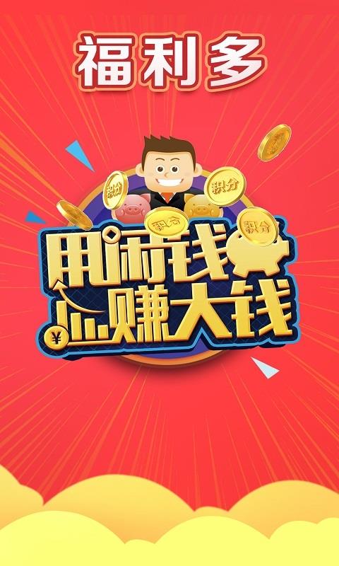 苍南草根  v6.6.6图1