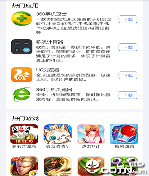 给力工具  v1.0图4