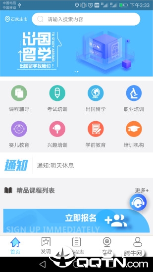 选学通  v1.8图4