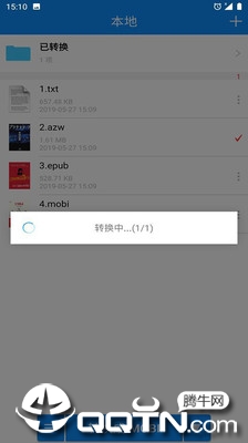 电子书转换器  v1.1图4