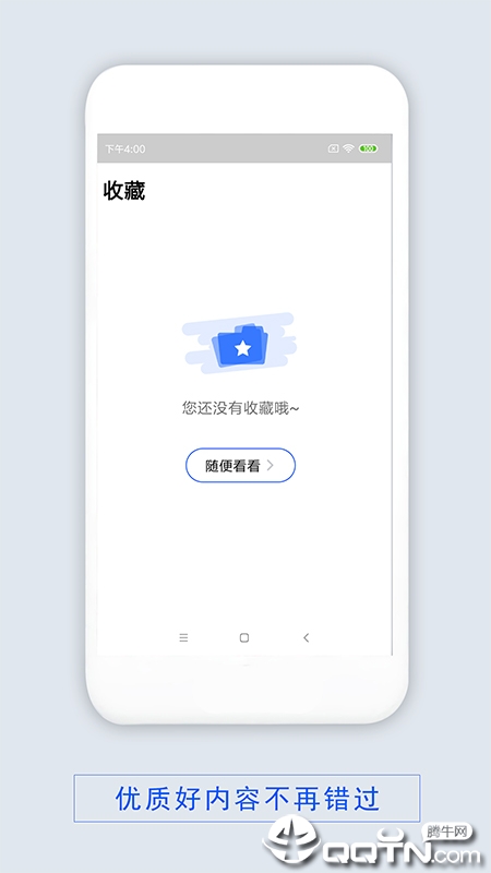 顺衡飞粤  v1.0图3