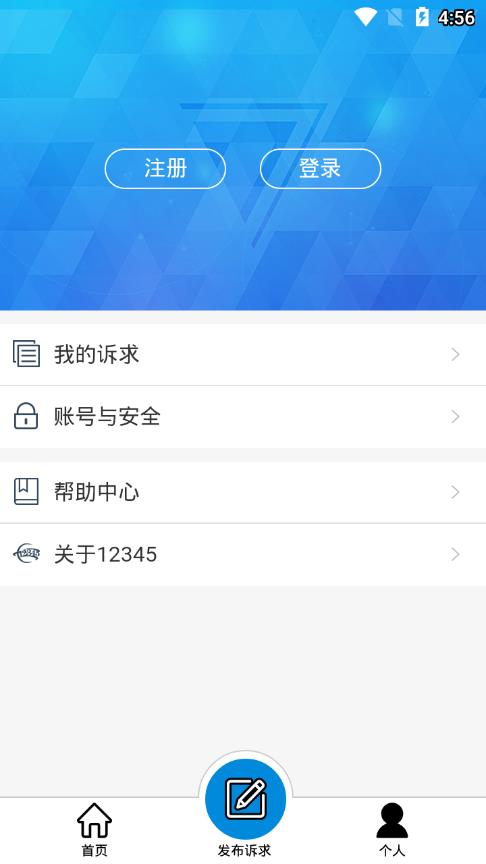 福州市12345便民服务平台  v1.5图4