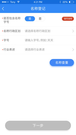 云南个体全程电子化  v1.3.16图3