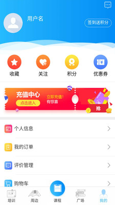 长春搜课地图  v0.0.12图4