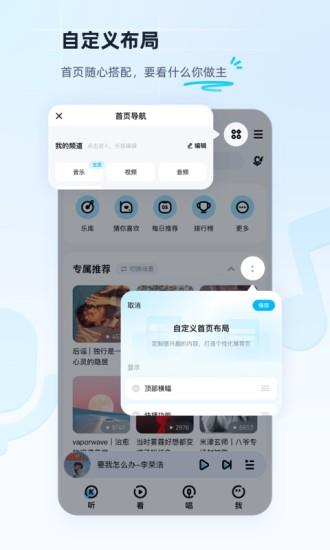 酷狗音乐googleplay版  v9.2.7图1