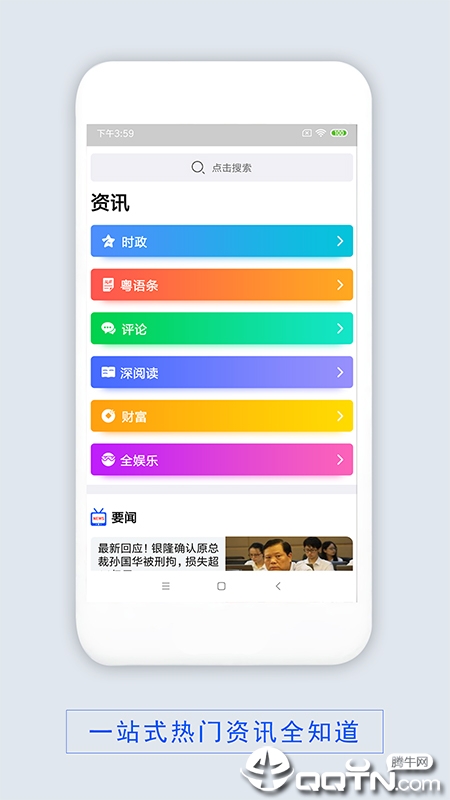 顺衡飞粤  v1.0图1