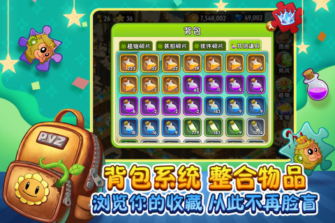 植物大战僵尸2内购破解版2021  v2.6.3图3