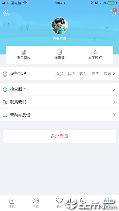 桔米书包  v1.0.1图4