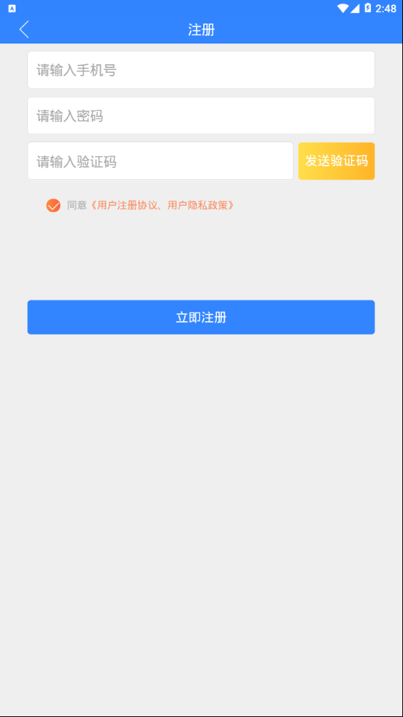 长春搜课地图  v0.0.12图3