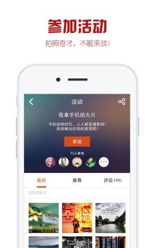 优美图  v4.6.79图3