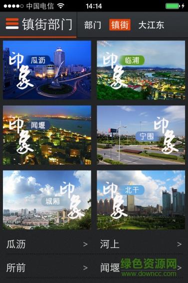 萧山手机台手机版  v2.0.0图4