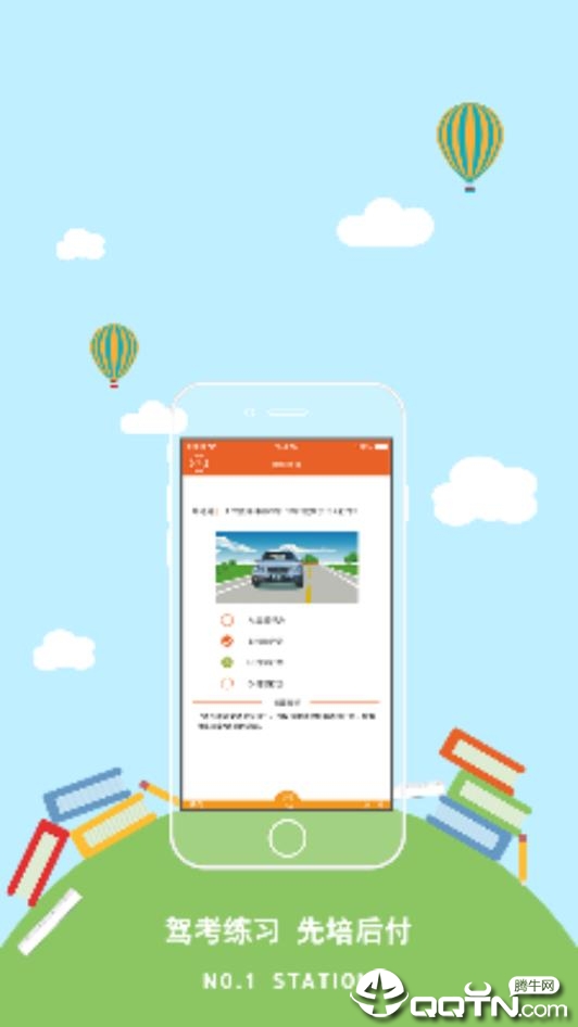 1号车站  v2.6.0图1