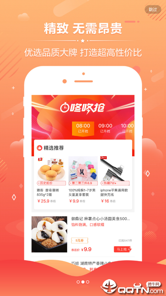 极客券购  v2.1.5图2