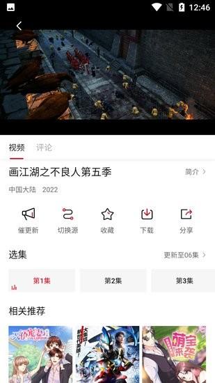 畅看影视大全安卓版  v1.9.5图2