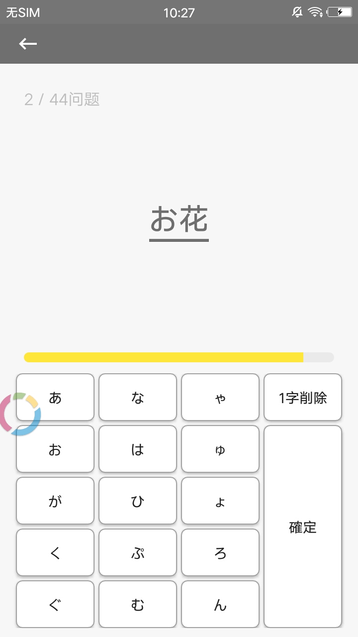 柚子单词  v1.10图2