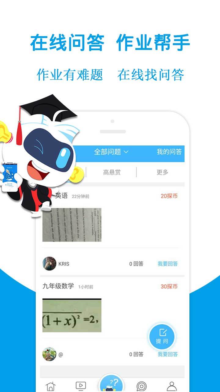 学探帮作业  v3.4.3图4