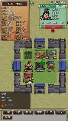 三国记梦战  v1.15.1图1