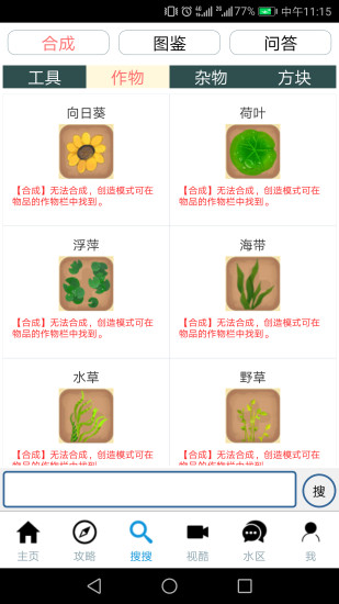 迷你世界精灵盒子  v2.0.5图2