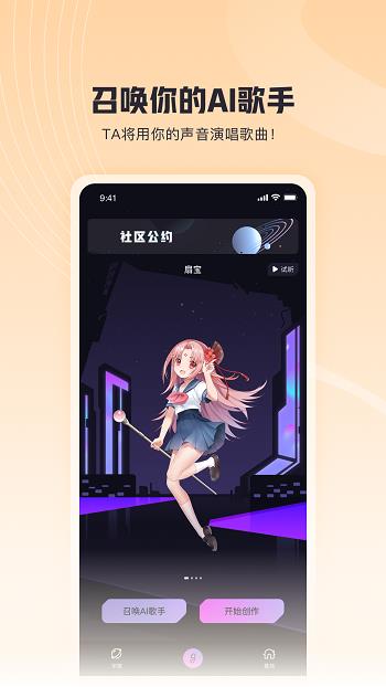 歌叽歌叽官方版  v3.4.2图3