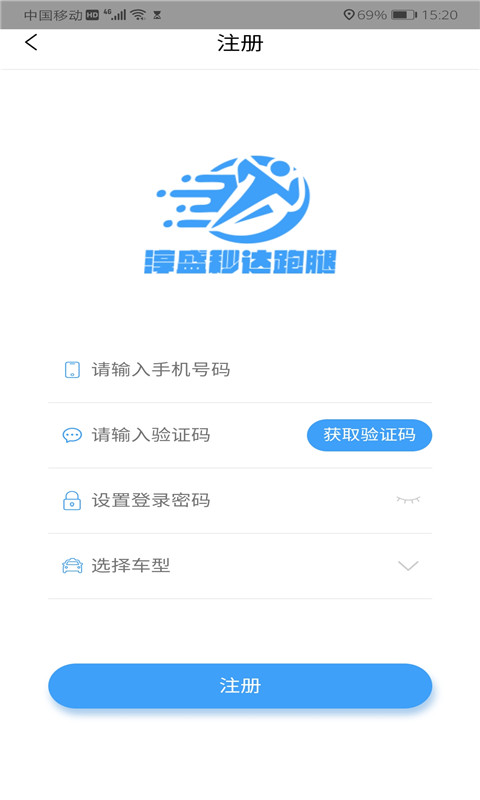 淳盛秒达跑腿  v0.0.5图2