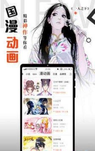 布谷鸟漫画  v1.02图2