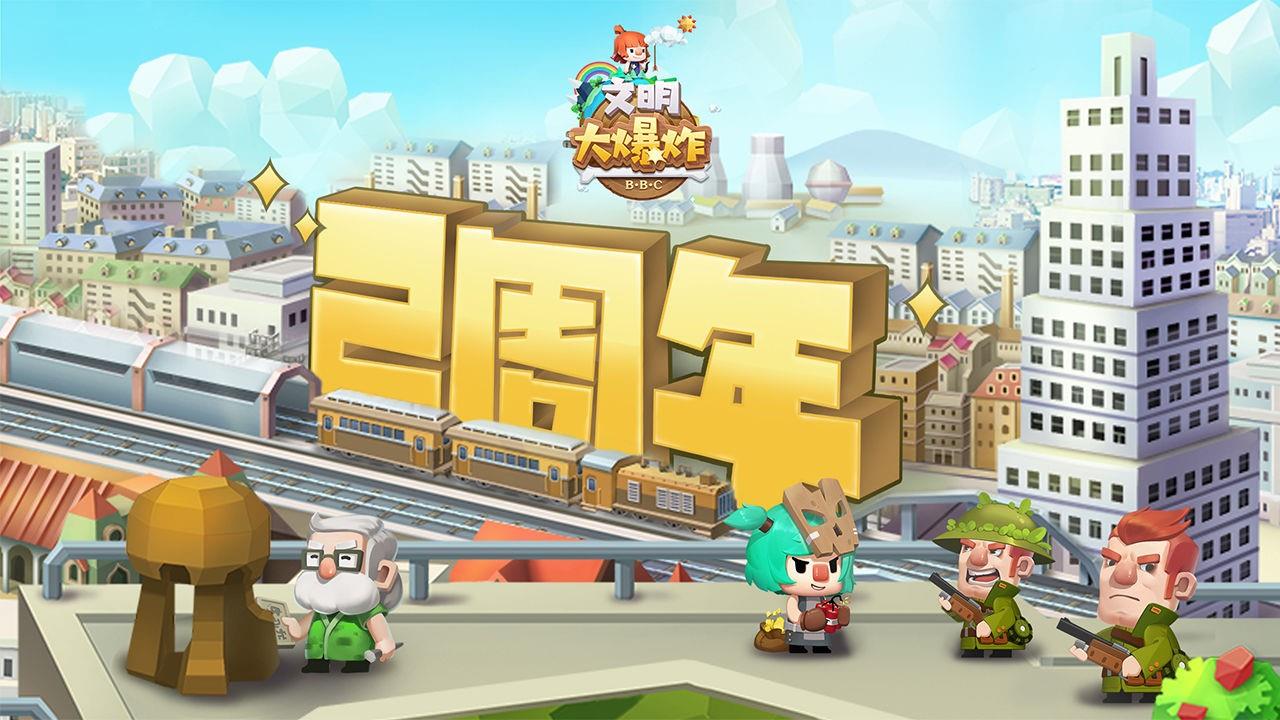 文明大爆炸  v1.6.052001图3