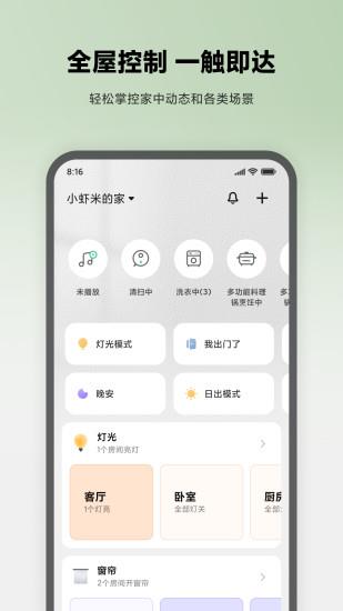 小米米家摄像头官方  v7.9.707图4