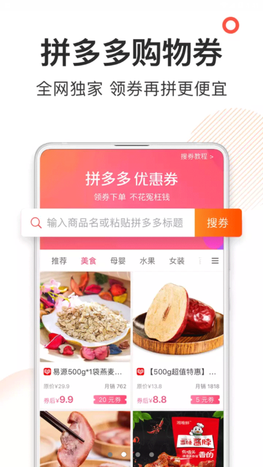 米粒集  v3.3.1图3