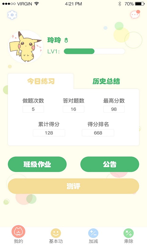 跃动珠像  v1.0.0图2