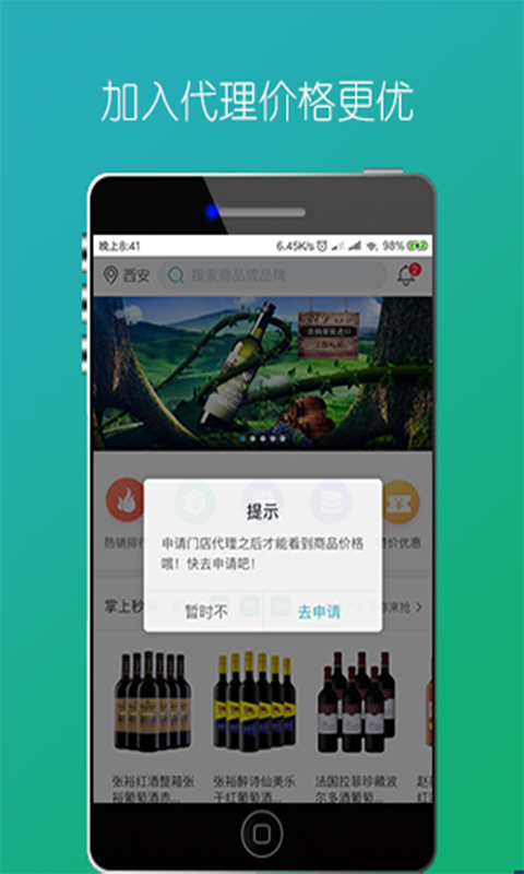 酒榕仓  v0.0.2图2